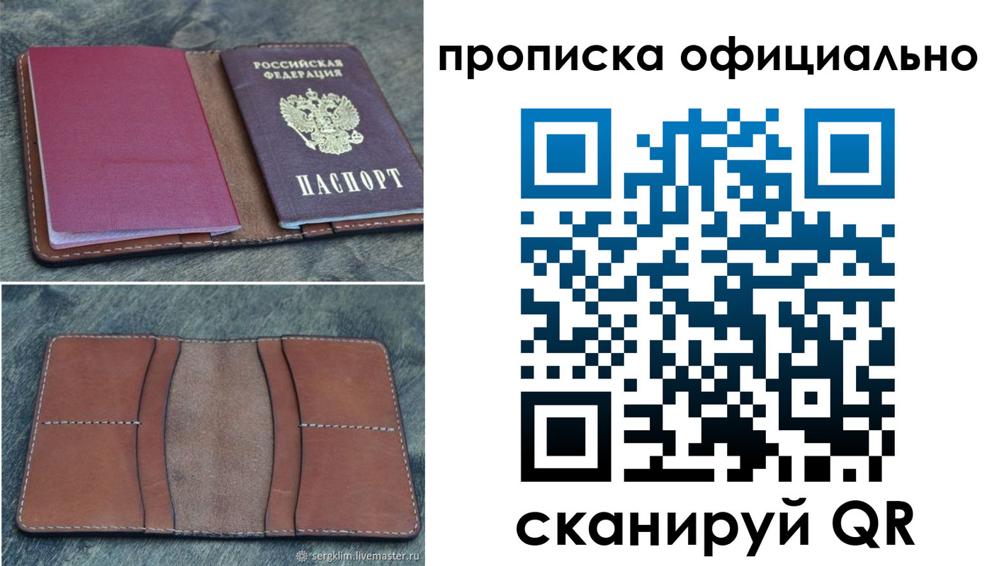 прописка от собственника в Луге