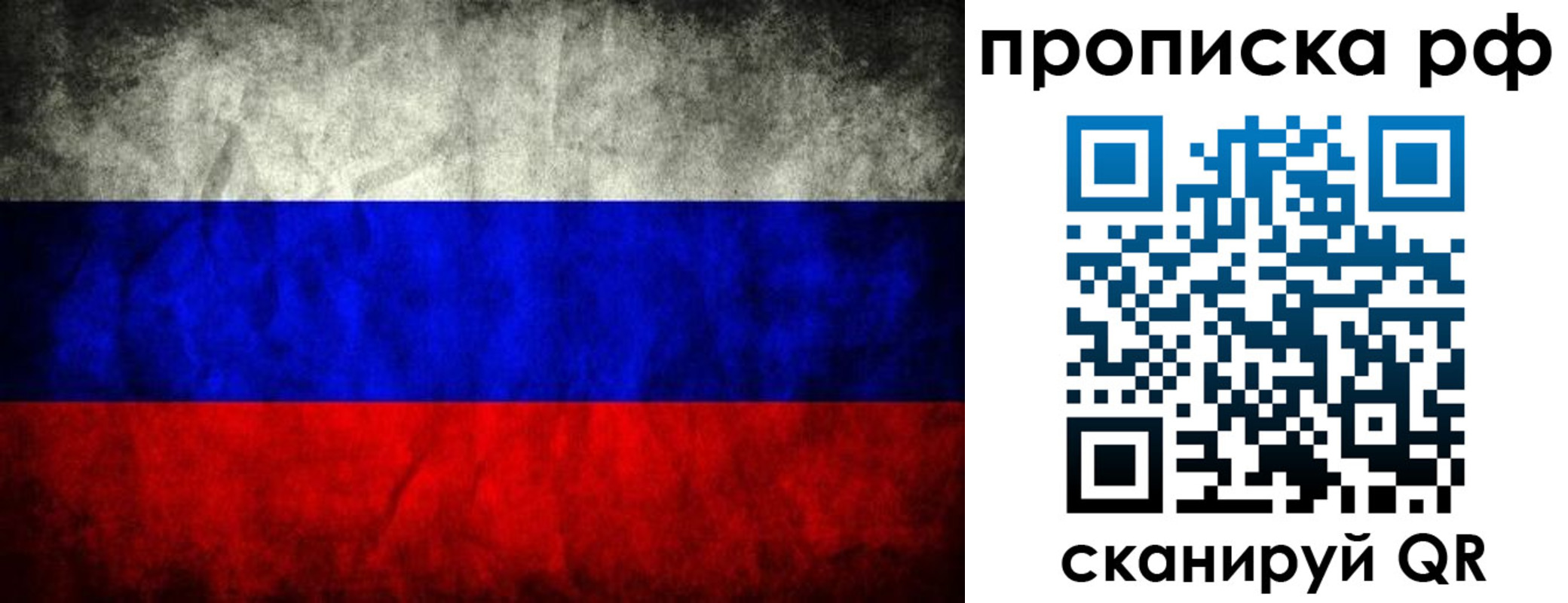 прописка для работы в Луге