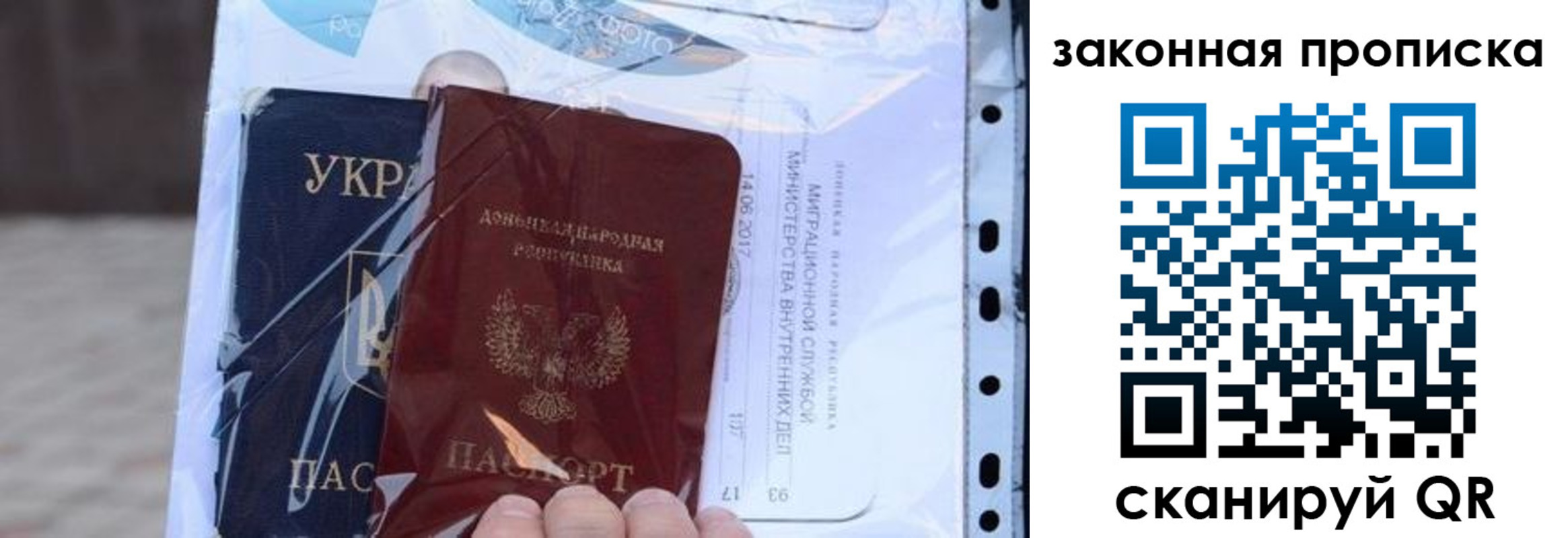 прописка в квартире в Луге
