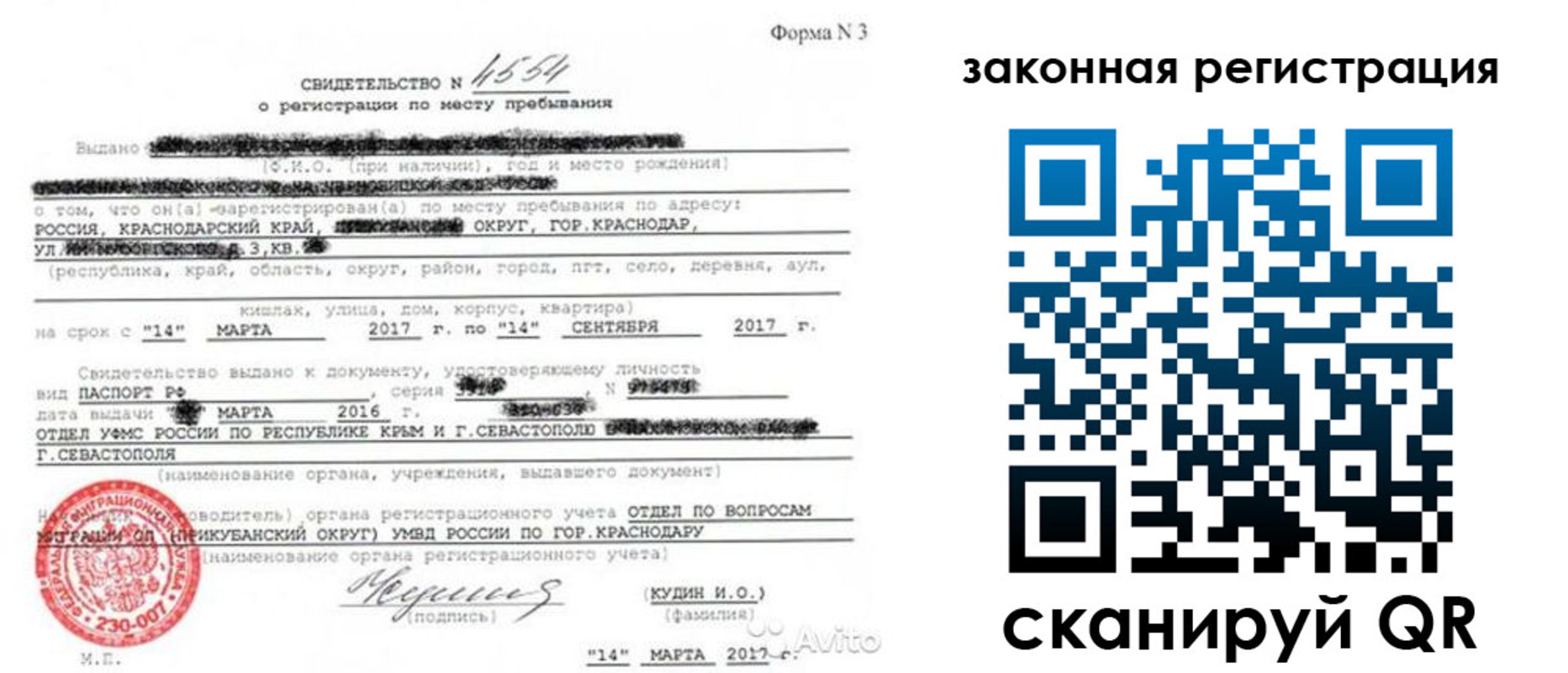 временная регистрация адрес в Луге